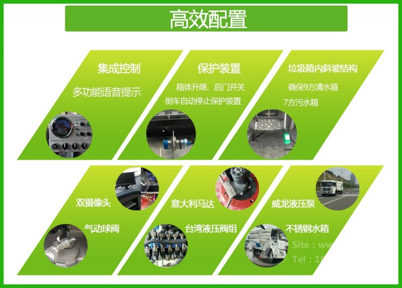 東風(fēng)D9多利卡10方洗掃車(chē)